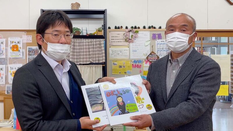 佐賀県伊万里市黒川町へ絵本を寄贈しました。